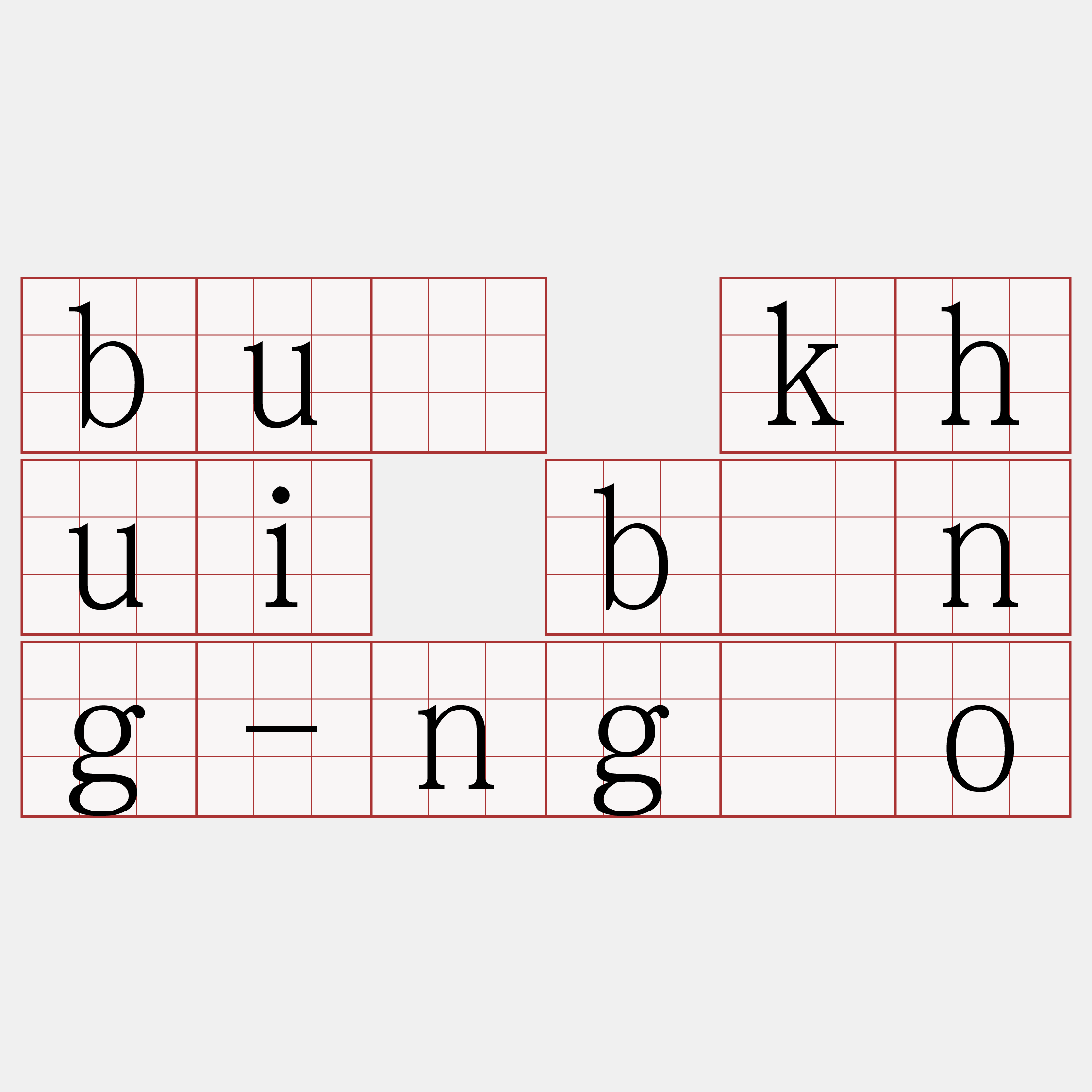 buē khui bîng-ngōo